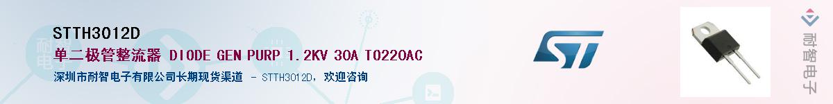 STTH3012D������-�������