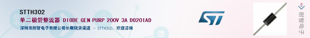 STTH302������-�������