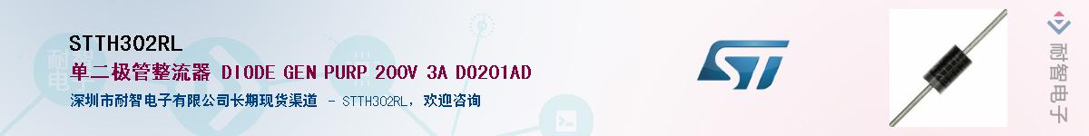 STTH302RL������-�������