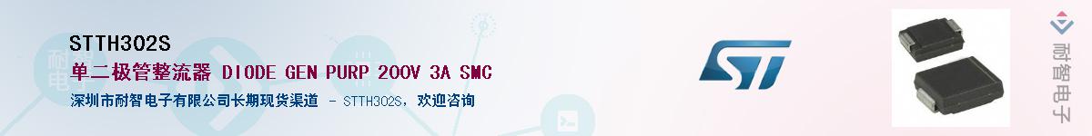 STTH302S����(y��ng)��-�������