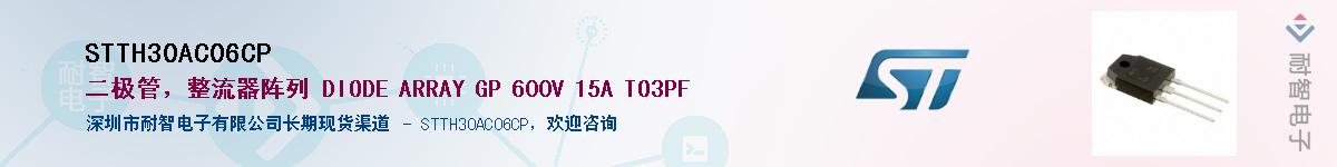 STTH30AC06CP����(y��ng)��-�������