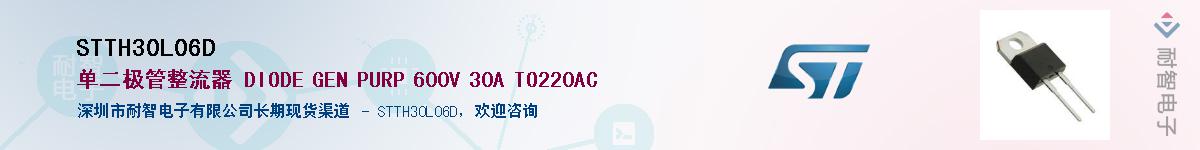 STTH30L06D����(y��ng)��-�������