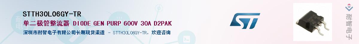 STTH30L06GY-TR����(y��ng)��-�������