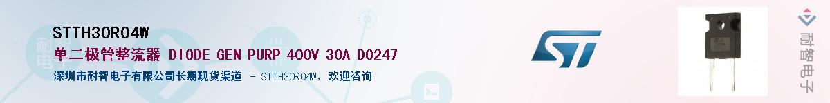 STTH30R04W������-�������