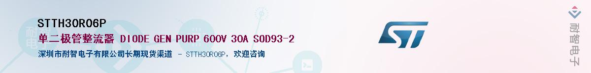 STTH30R06P������-�������