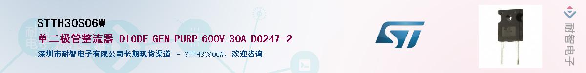 STTH30S06W����(y��ng)��-�������