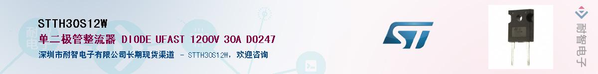 STTH30S12W������-�������