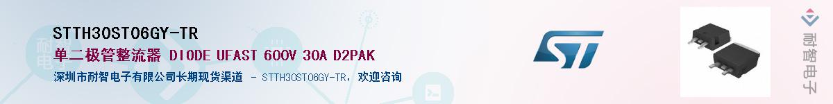 STTH30ST06GY-TR����(y��ng)��-�������