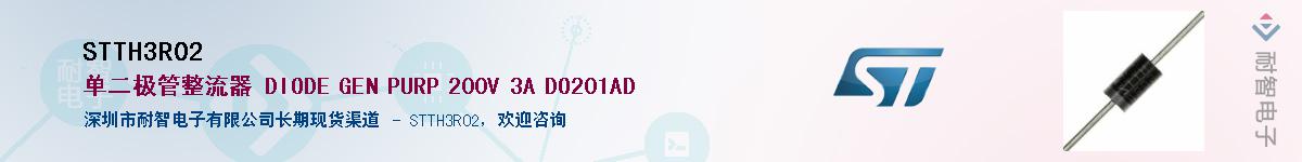 STTH3R02����(y��ng)��-�������