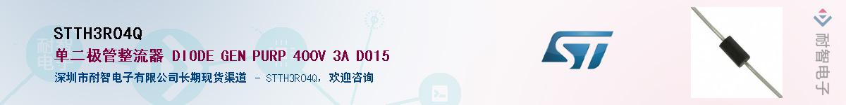 STTH3R04Q����(y��ng)��-�������