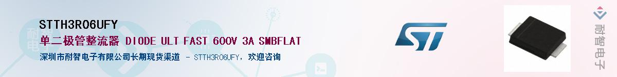 STTH3R06UFY������-�������