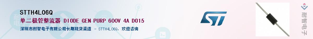 STTH4L06Q������-�������