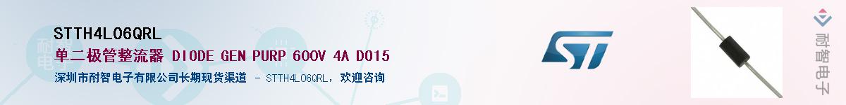 STTH4L06QRL����(y��ng)��-�������