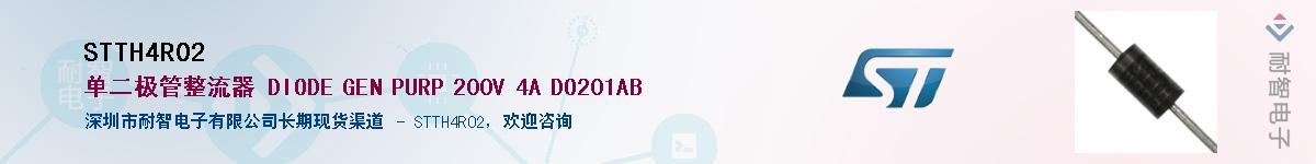 STTH4R02������-�������