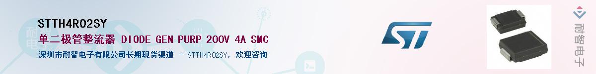 STTH4R02SY������-�������