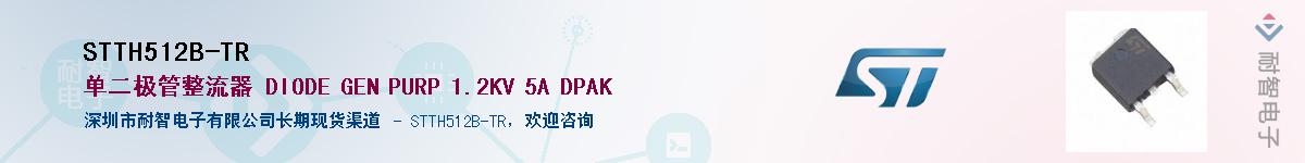 STTH512B-TR������-�������