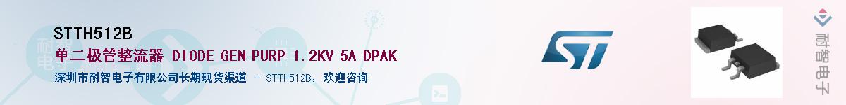 STTH512B������-�������