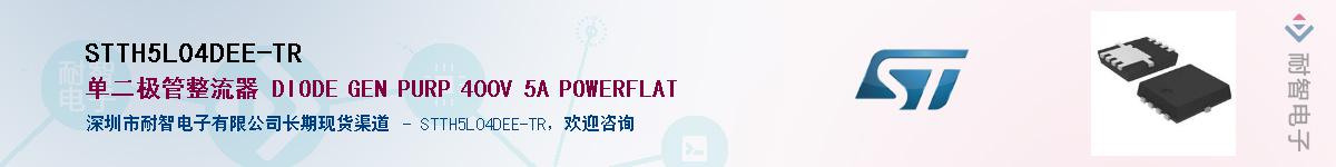 STTH5L04DEE-TR������-�������