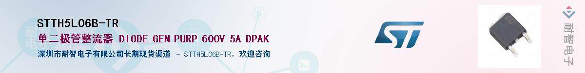 STTH5L06B-TR������-�������