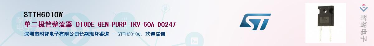 STTH6010W������-�������