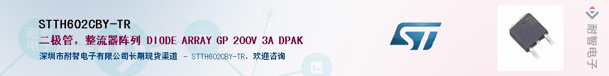 STTH602CBY-TR������-�������