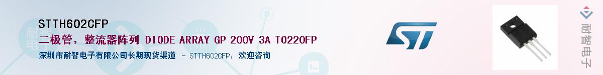 STTH602CFP����(y��ng)��-�������