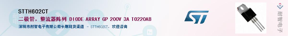 STTH602CT������-�������