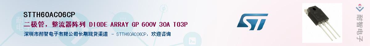 STTH60AC06CP������-�������