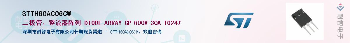 STTH60AC06CW������-�������