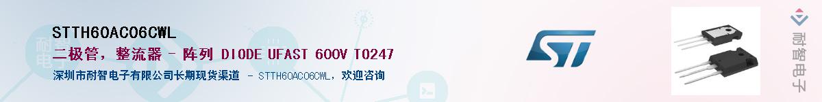 STTH60AC06CWL������-�������