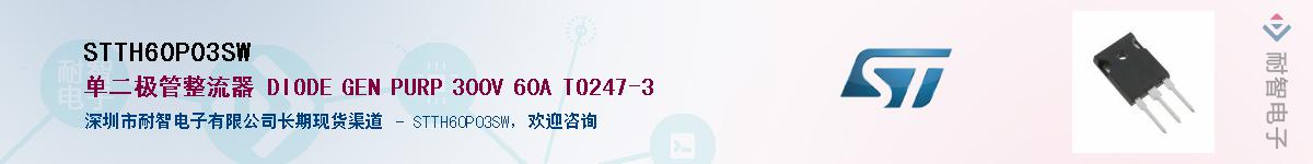 STTH60P03SW������-�������