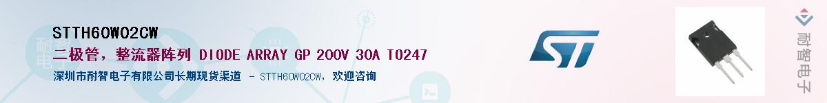 STTH60W02CW������-�������