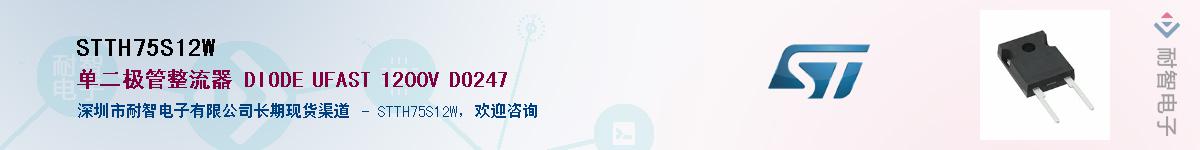 STTH75S12W����(y��ng)��-�������