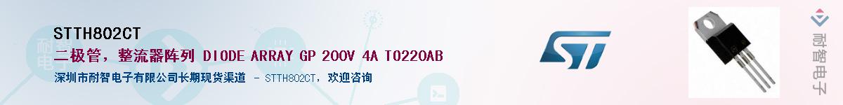 STTH802CT������-�������