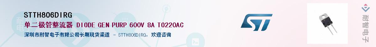 STTH806DIRG������-�������