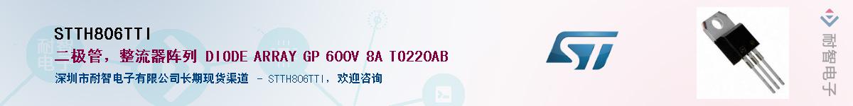 STTH806TTI������-�������