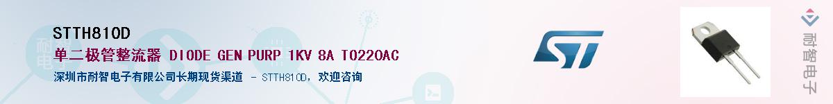 STTH810D����(y��ng)��-�������