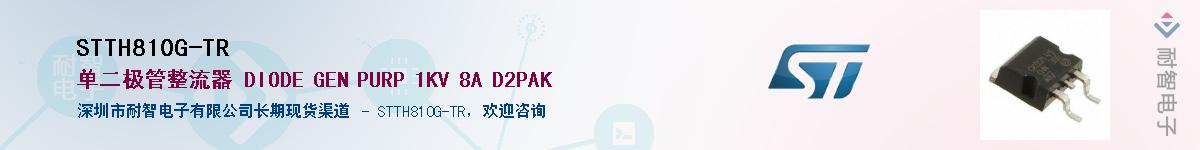 STTH810G-TR������-�������