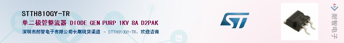 STTH810GY-TR������-�������