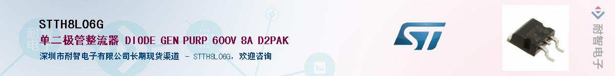 STTH8L06G������-�������
