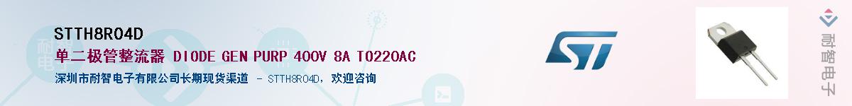 STTH8R04D����(y��ng)��-�������