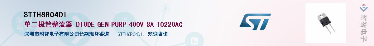 STTH8R04DI������-�������