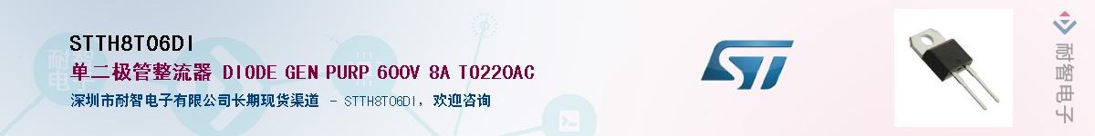 STTH8T06DI������-�������