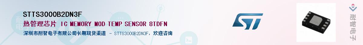 STTS3000B2DN3F����(y��ng)��-�������