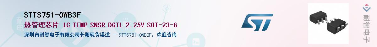 STTS751-0WB3F������-�������