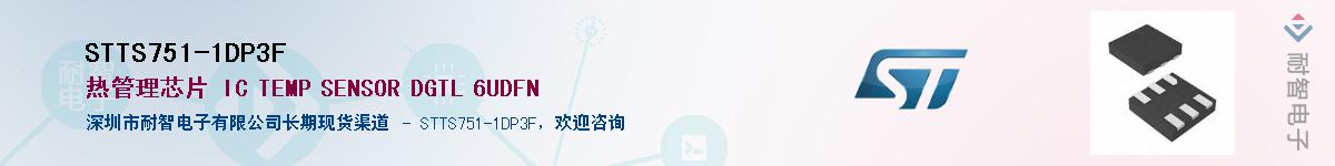 STTS751-1DP3F������-�������