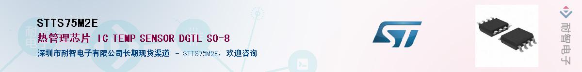 STTS75M2E������-�������