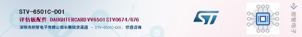 STV-6501C-D01������-�������