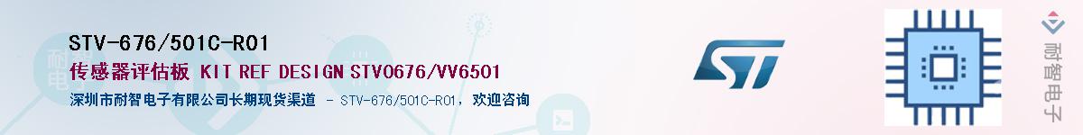 STV-676/501C-R01����(y��ng)��-�������