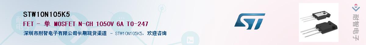 STW10N105K5������-�������